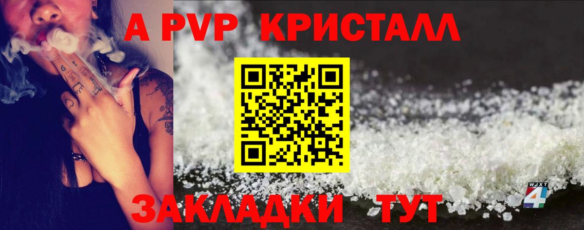 Alpha-PVP СК КРИС Оренбург