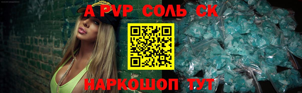 Alpha PVP мука  Вход с VPN  A-PVP кристаллы  Оренбург 