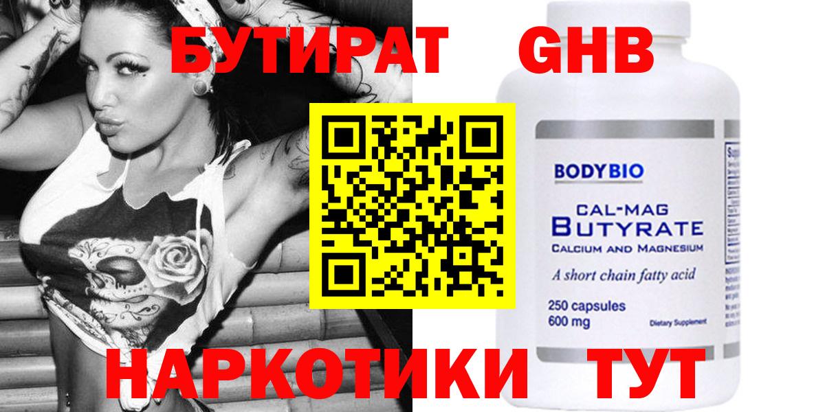 Бошки Шишки  APVP СК   Оренбург  Cocaine  Гашиш  Вход с VPN  МЕФ кристаллы 
