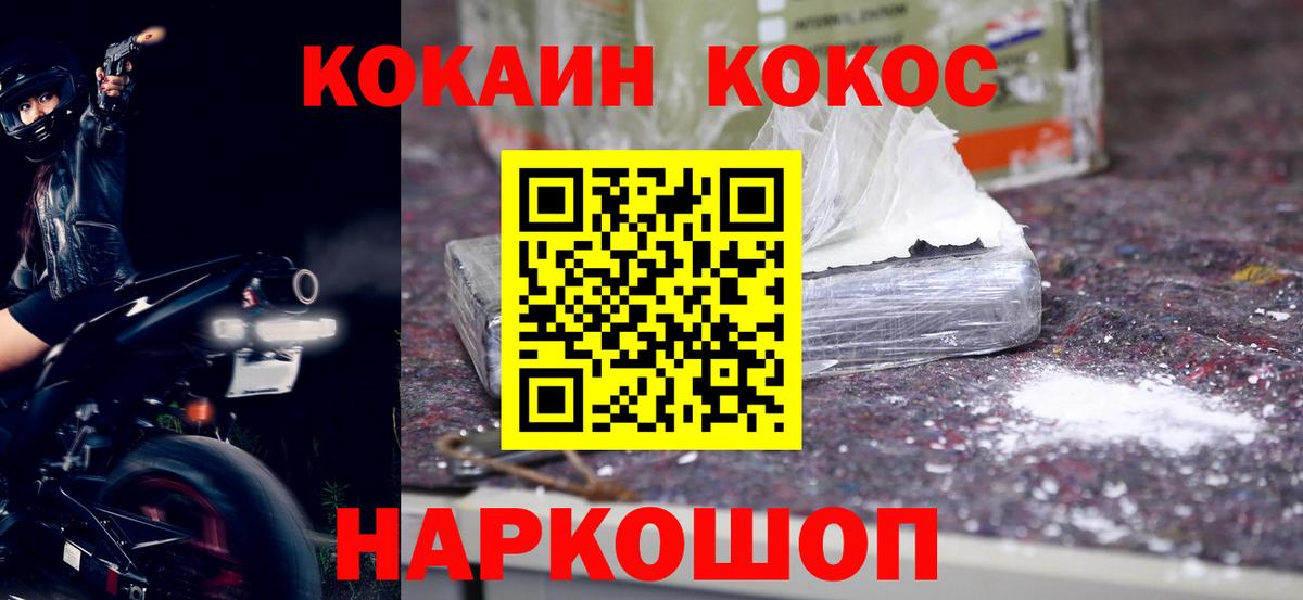 КОКАИН FishScale  КОКАИН Эквадор  сколько стоит  Оренбург  Вход с VPN 