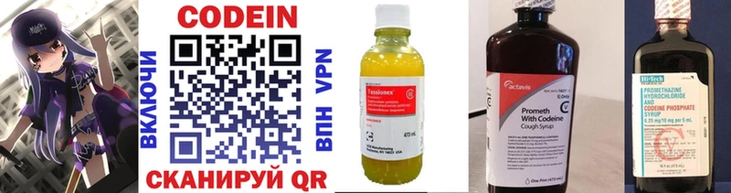 Кодеиновый сироп Lean напиток Lean (лин)  наркота  blacksprut сайт  Оренбург 