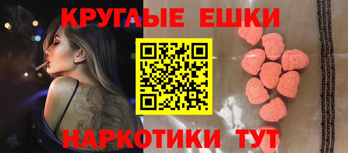 Оренбург  ЭКСТАЗИ 280мг  Вход с VPN  Ecstasy  Экстази mix 