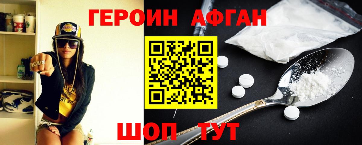 ГЕРОИН герыч  Вход с VPN  Оренбург 