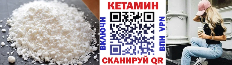 Кетамин VHQ Оренбург