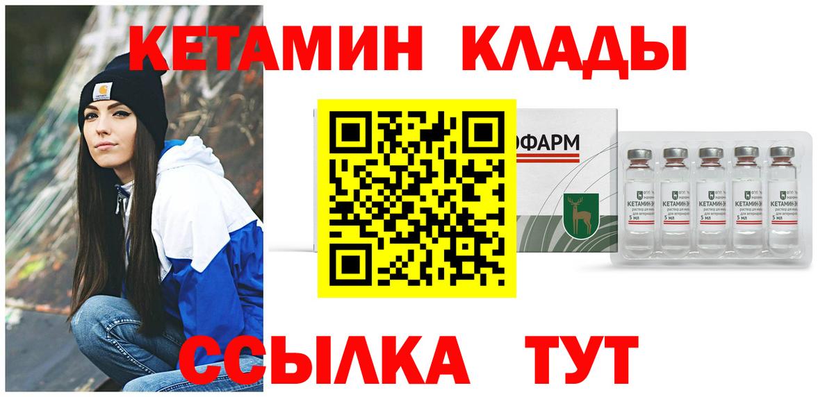 КЕТАМИН VHQ Оренбург