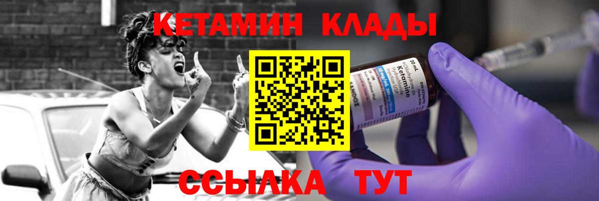 Кетамин VHQ  КЕТАМИН ketamine  Оренбург  Вход с VPN 