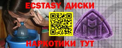 эйфоретик Анапа