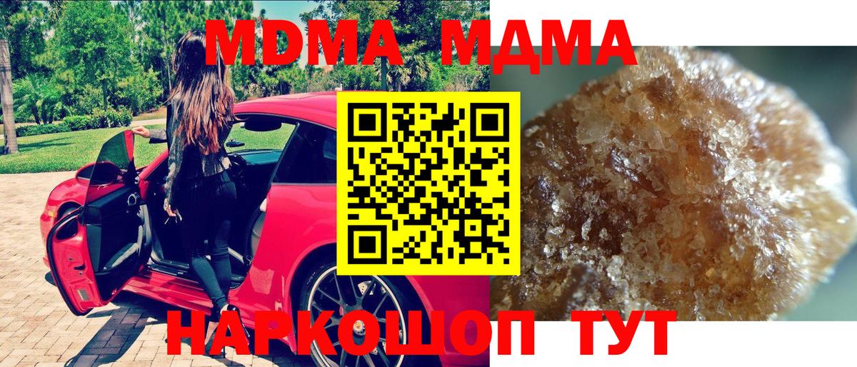 MDMA VHQ  MDMA  Оренбург  Вход с VPN  МДМА кристаллы 