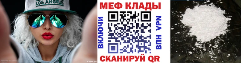 МЕФ мяу мяу мориарти клад Оренбург