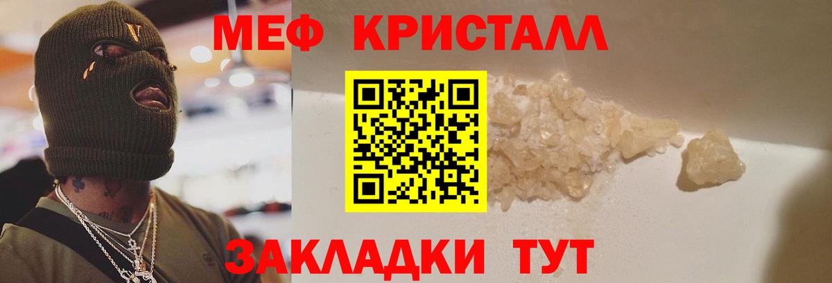 Меф мяу мяу мука Оренбург