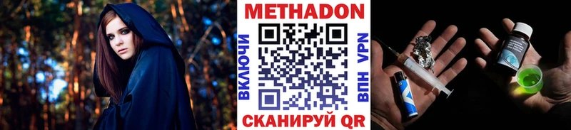 это как зайти  где можно купить наркотик  Оренбург  МЕТАДОН methadone 