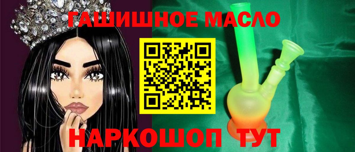 ТГК THC oil Оренбург