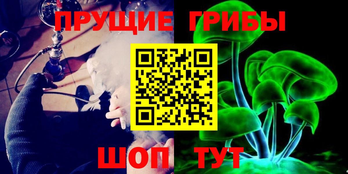 Оренбург  Псилоцибиновые грибы GOLDEN TEACHER  Вход с VPN 
