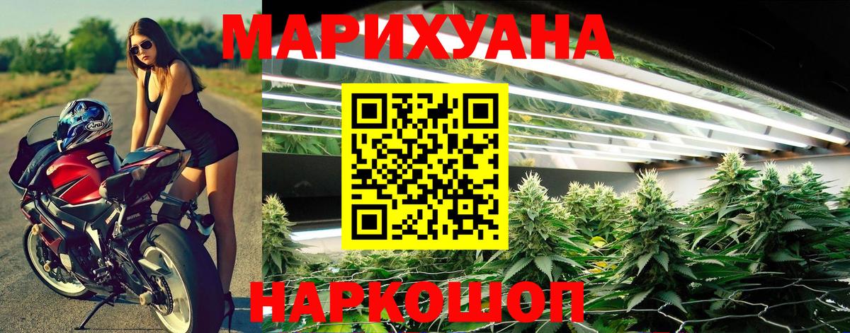 Бошки Шишки Bruce Banner Оренбург
